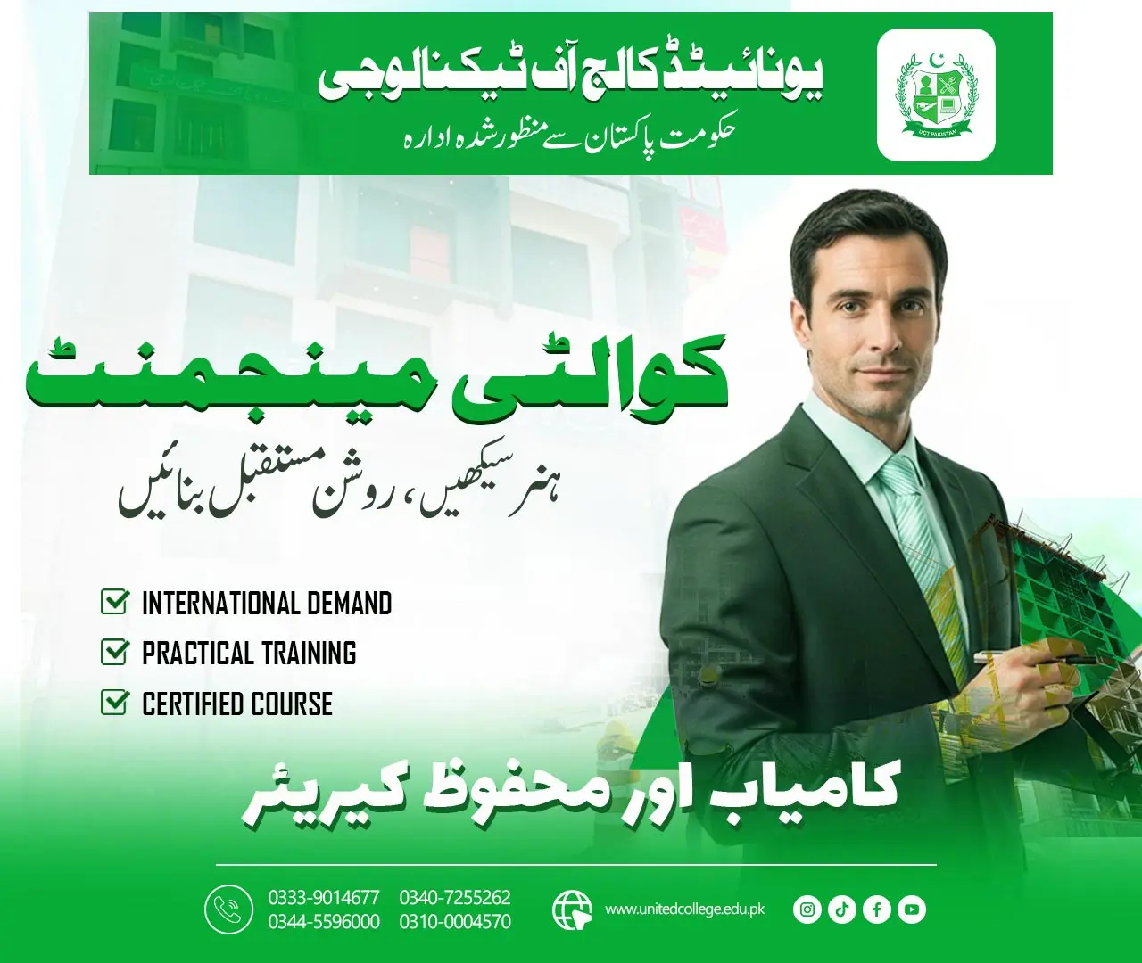Quality Management System Course in Rawalpindi